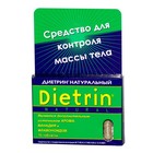 Диетрин Натуральный таблетки 900 мг, 10 шт. - Морозовск